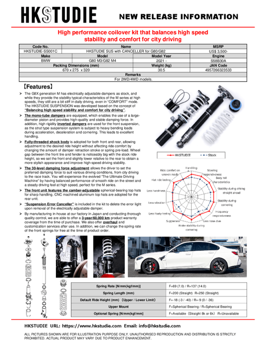 HKS - HKS HKSTUDIE SUSPENSION with CANCELLER for G80/G82 - HKSTUDIE-SS001C