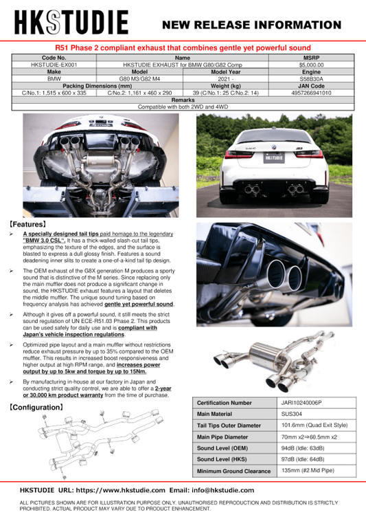 HKS - HKSTUDIE EXHAUST for BMW G80/G82 Comp - HKSTUDIE-EX001